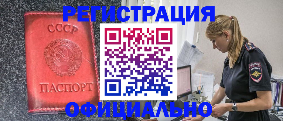 прописка штамп в Менделеевске