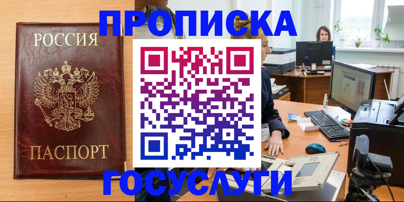 где прописаться в Менделеевске