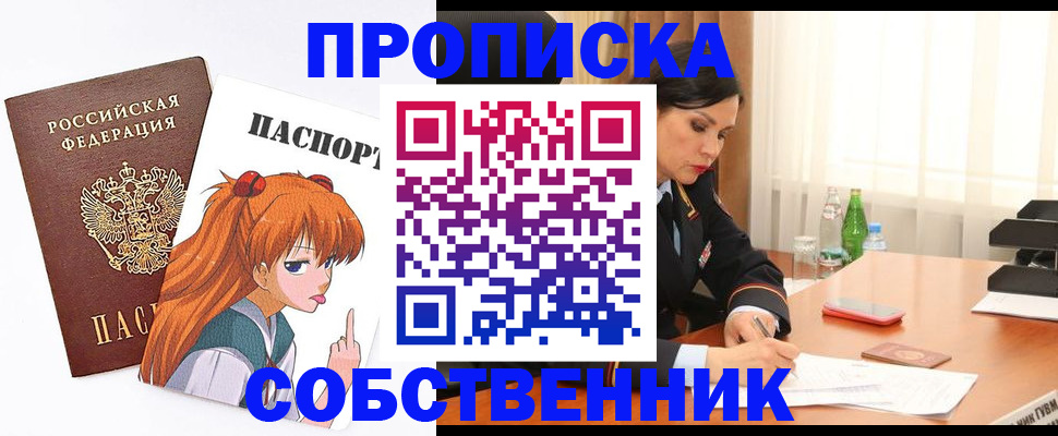 временная регистрация адрес в Менделеевске