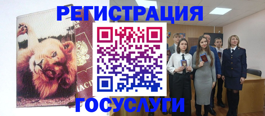 прописка для работы в Менделеевске