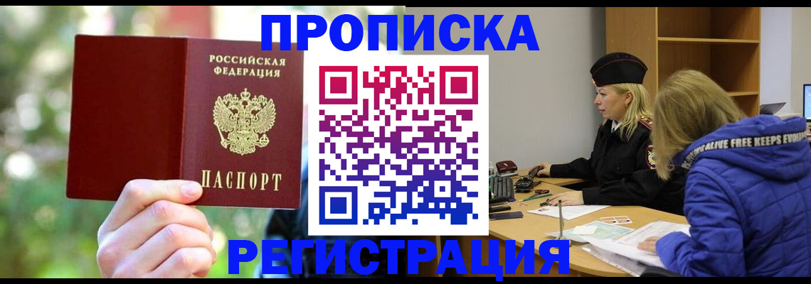 временная регистрация 2025 в Менделеевске