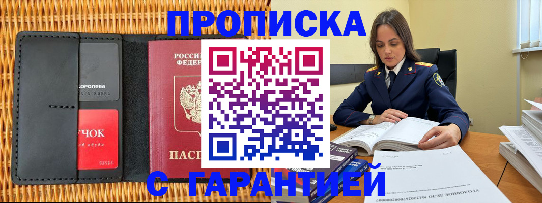 временная регистрация законно в Менделеевске