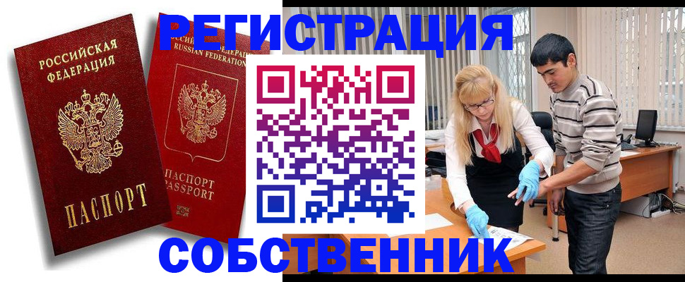 прописка ребенка в Менделеевске